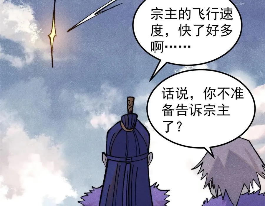 314 神改·机械武装翼94