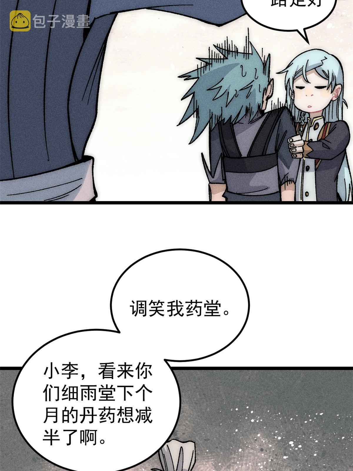 187 灵气复苏4