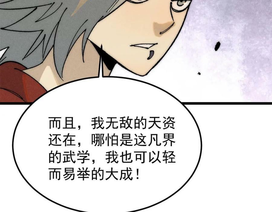 245 上界之人81