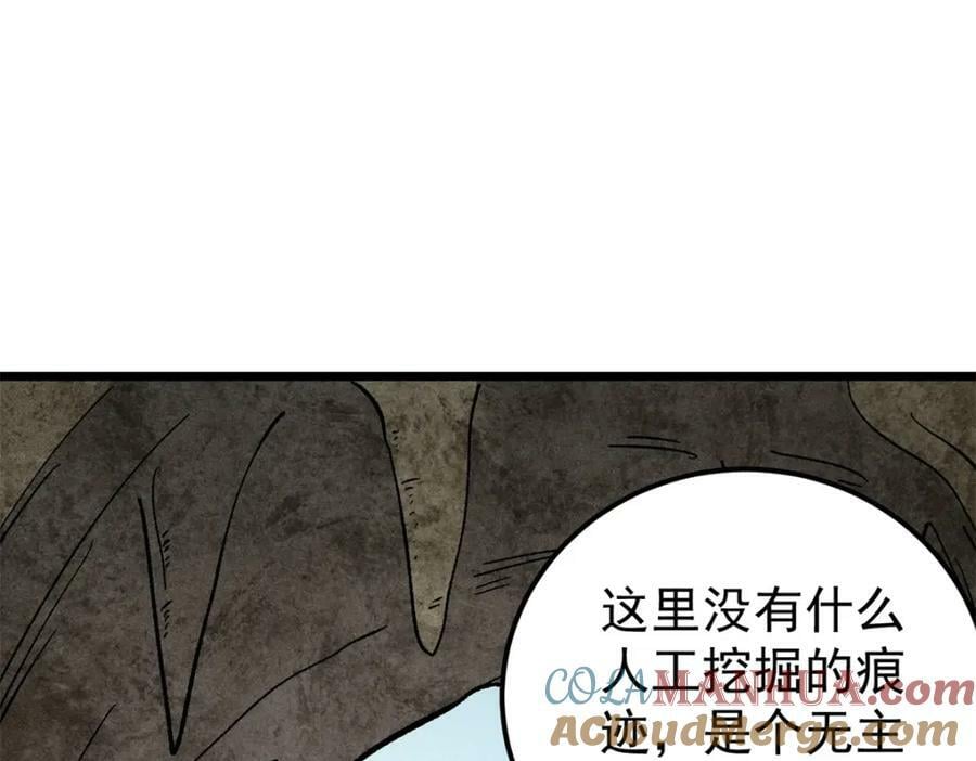 232 暴富从探洞开始28