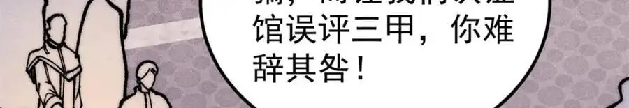 276 铁骨铮铮派集体摆烂154