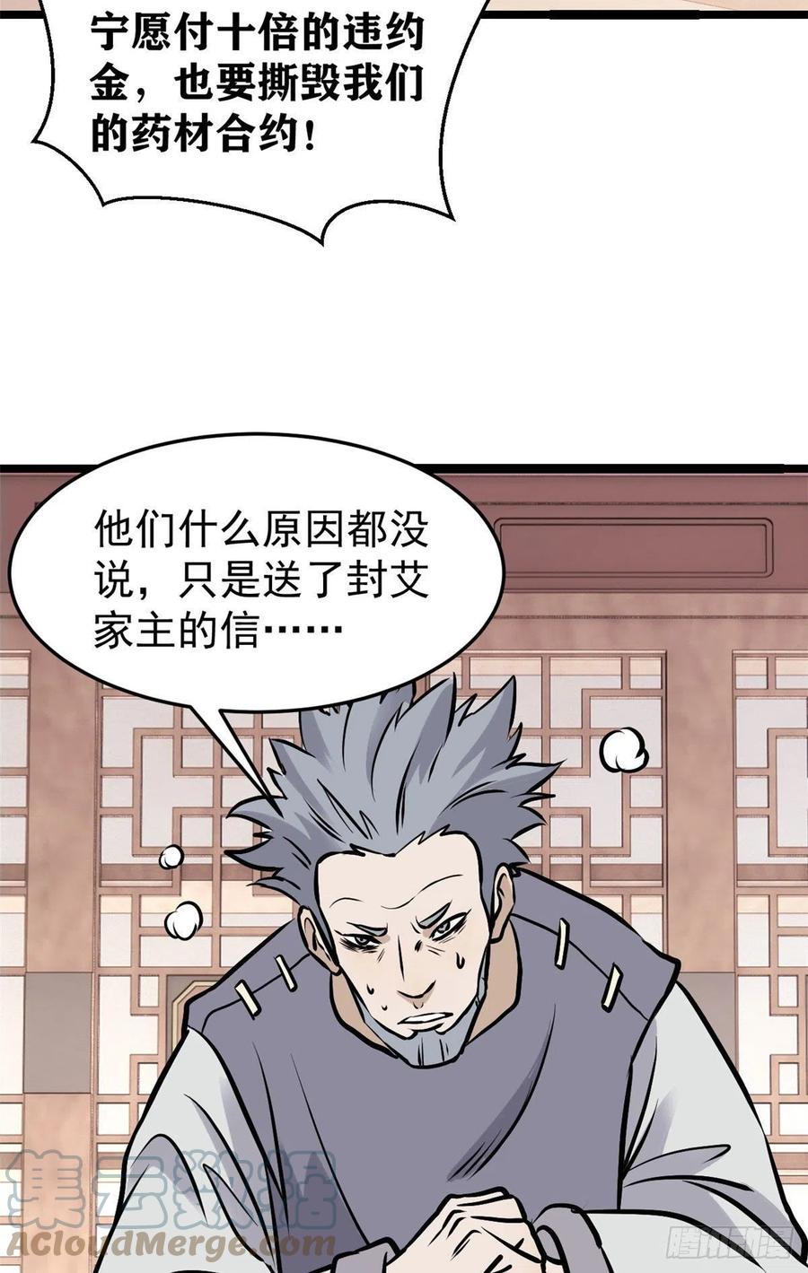 97 我家矿没了3