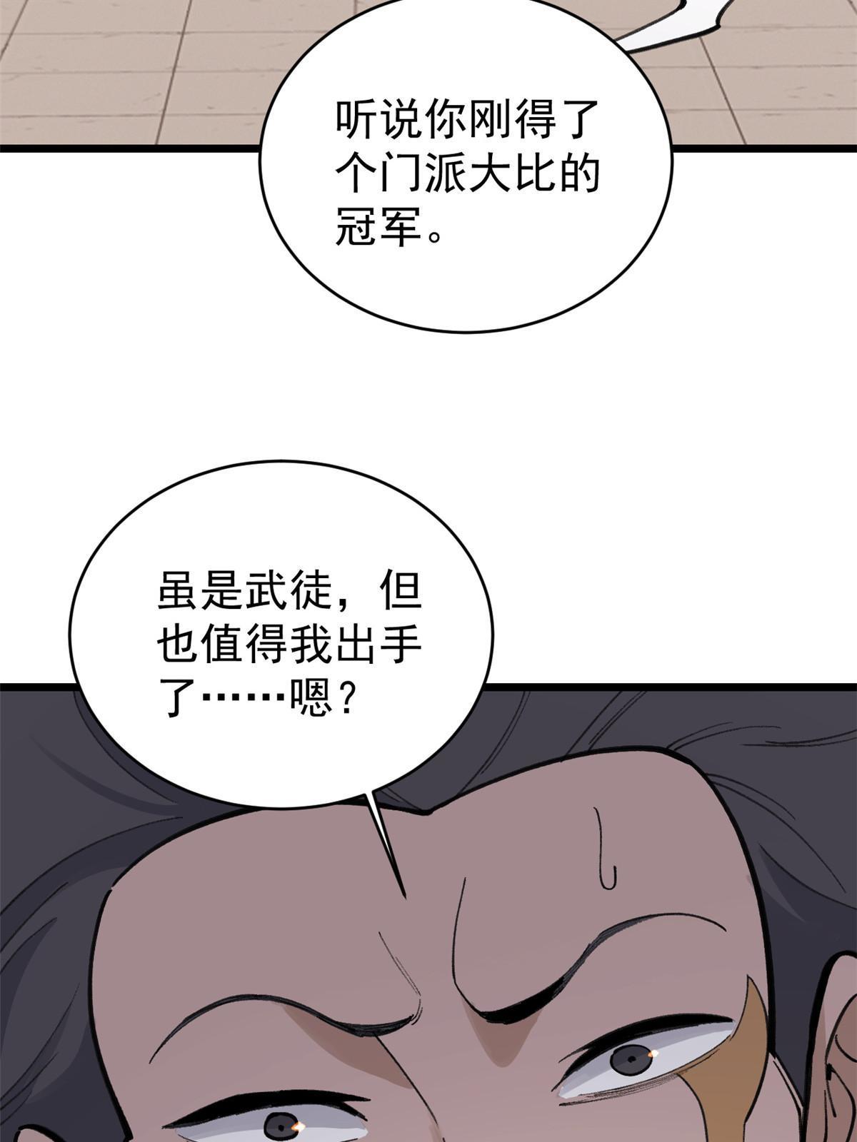148 打群架41