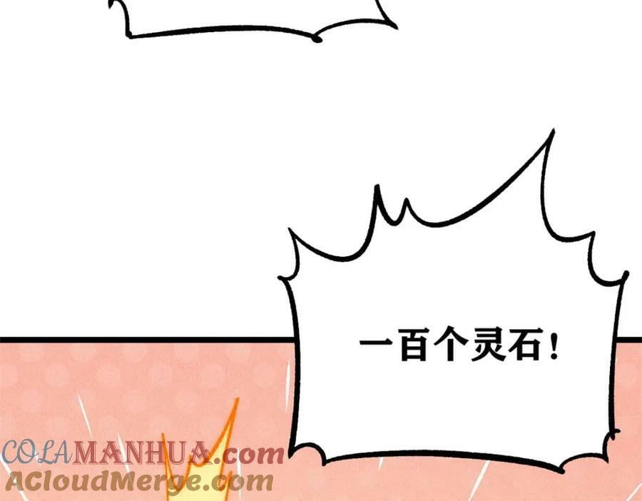231 气运出众152