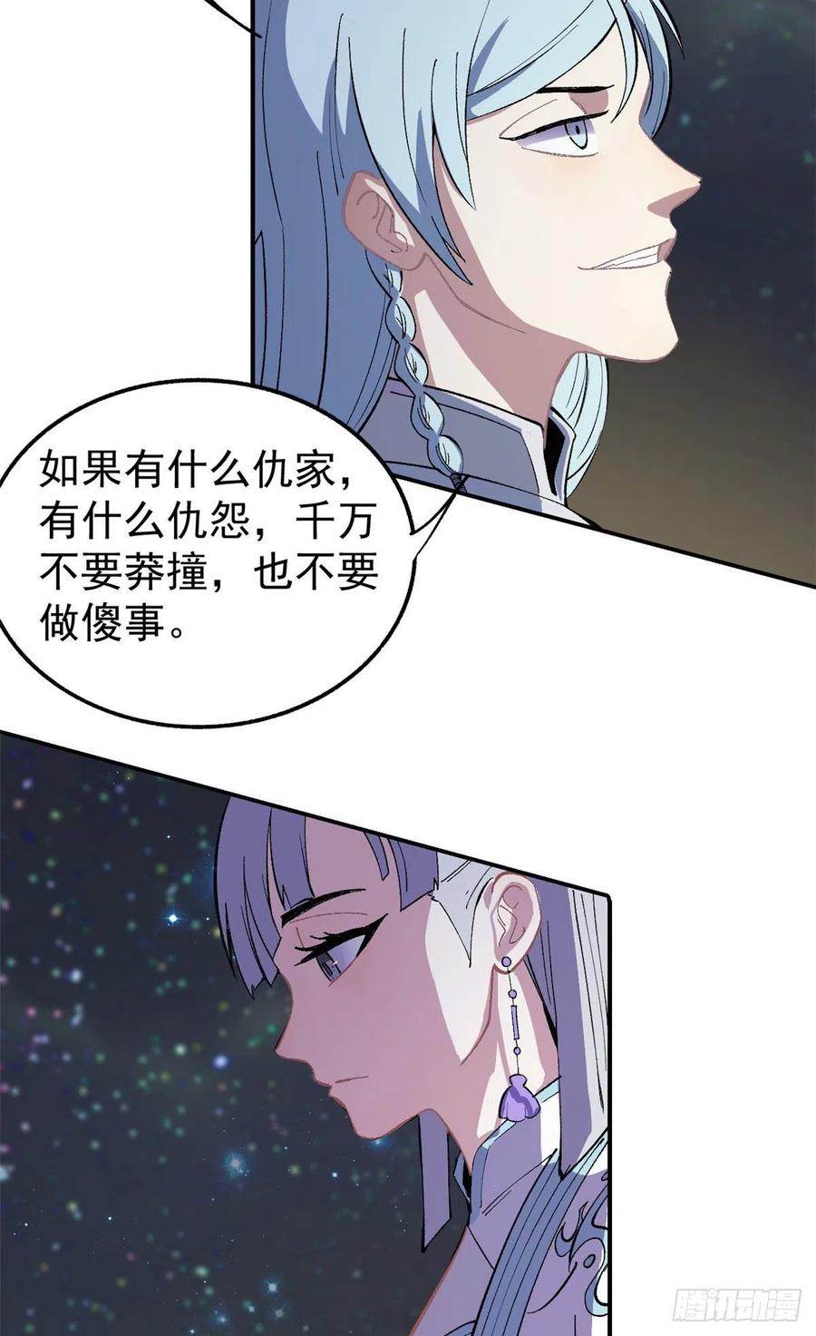 33 神厨19
