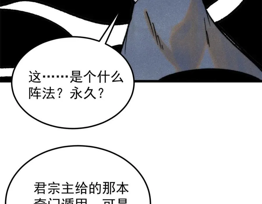 300 长老团出手130