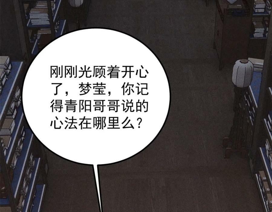248 梦莹的异变98