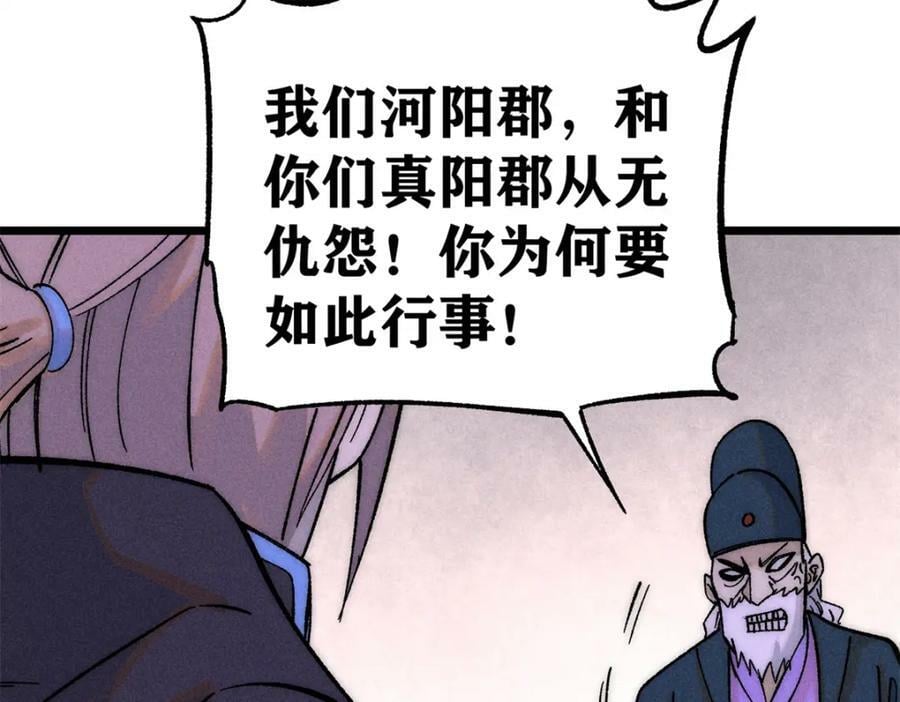 242 我，剑武双修107