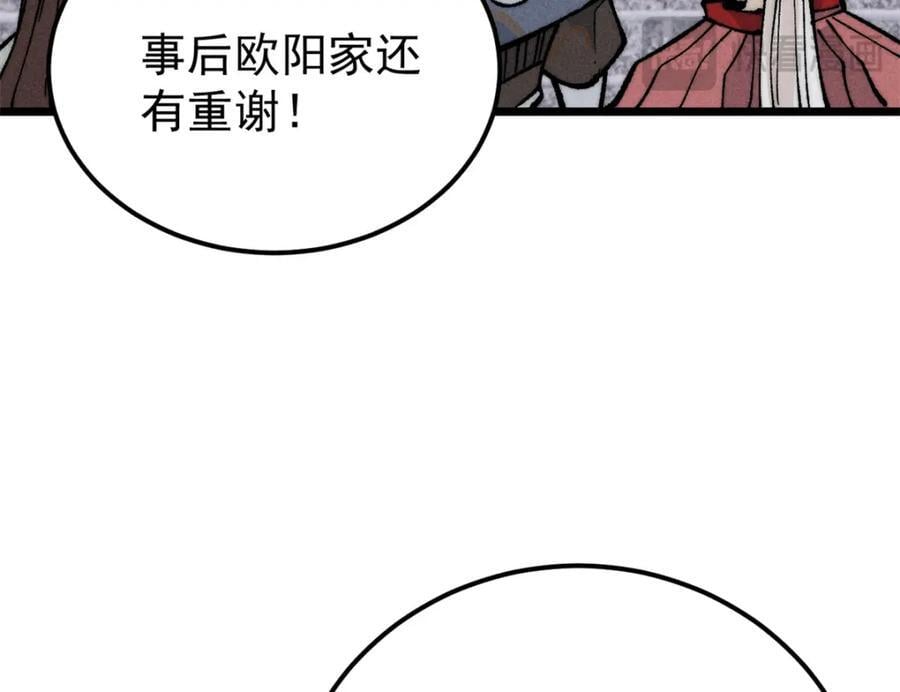 268 边撸串边打29