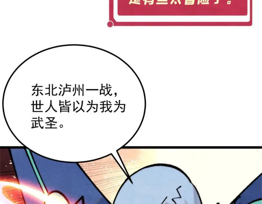 315 必须嚣张166