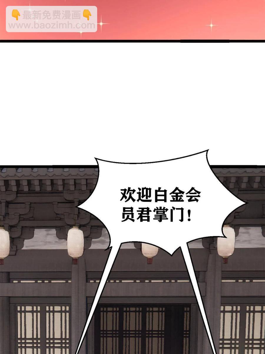 125 妙华宫的美人宫主19