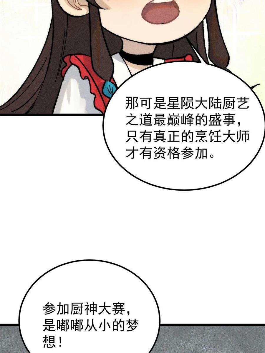 223 味儿太冲了47