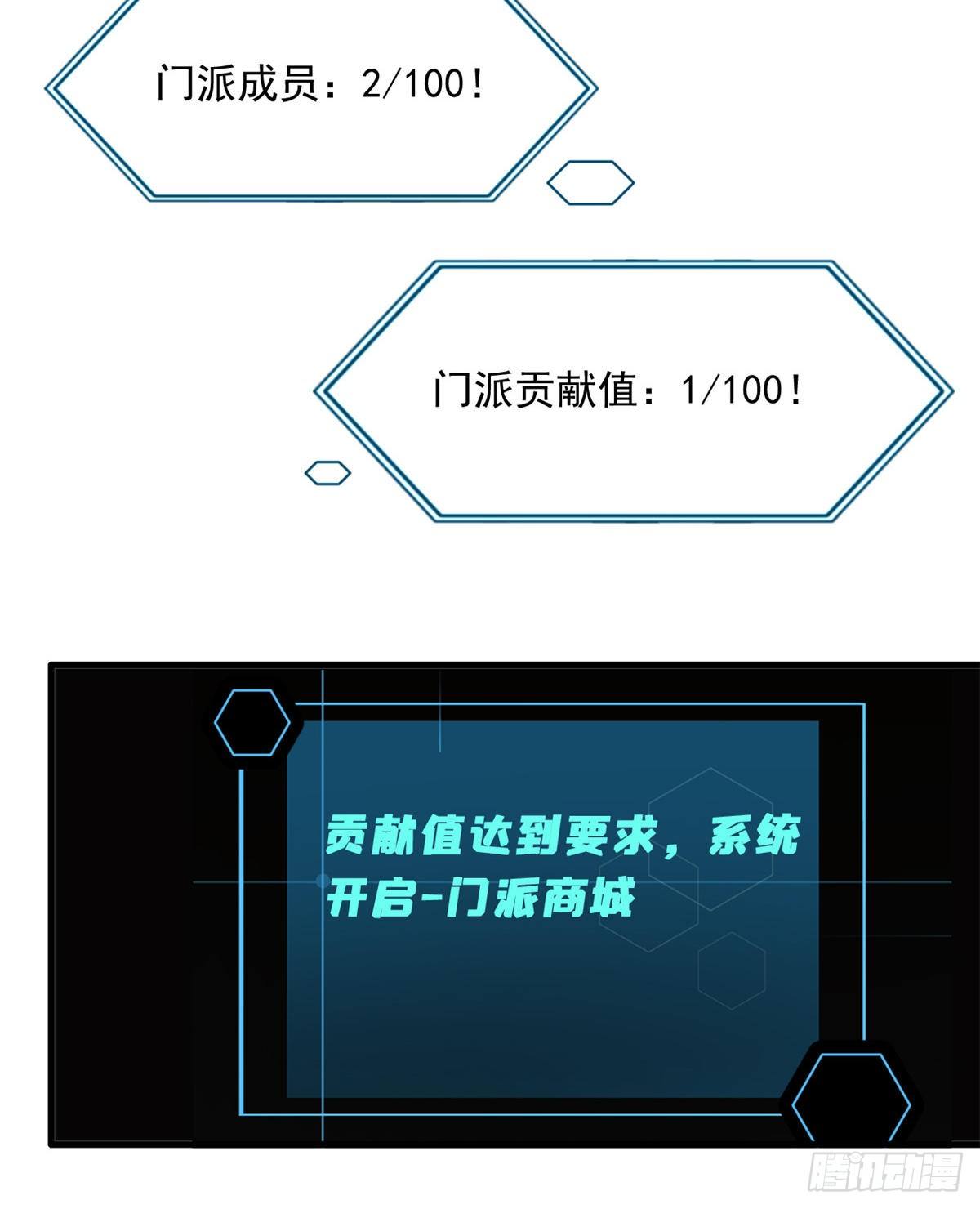 03 女弟子想篡位12