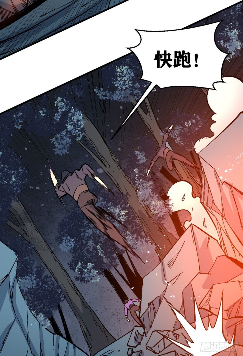 74 第二轮歼灭33