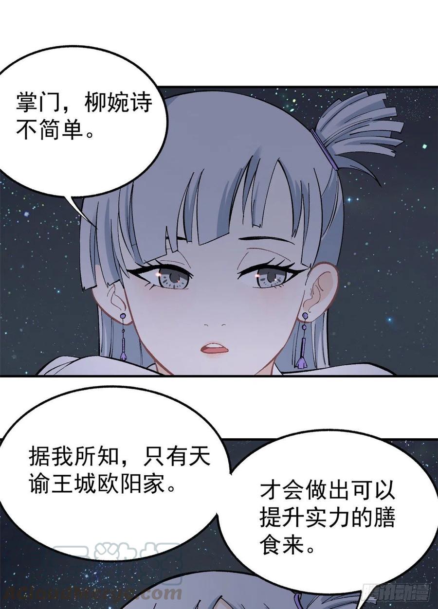 33 神厨14
