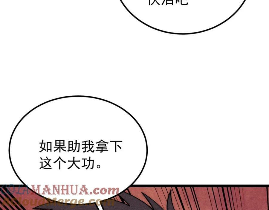 236 请君入瓮100