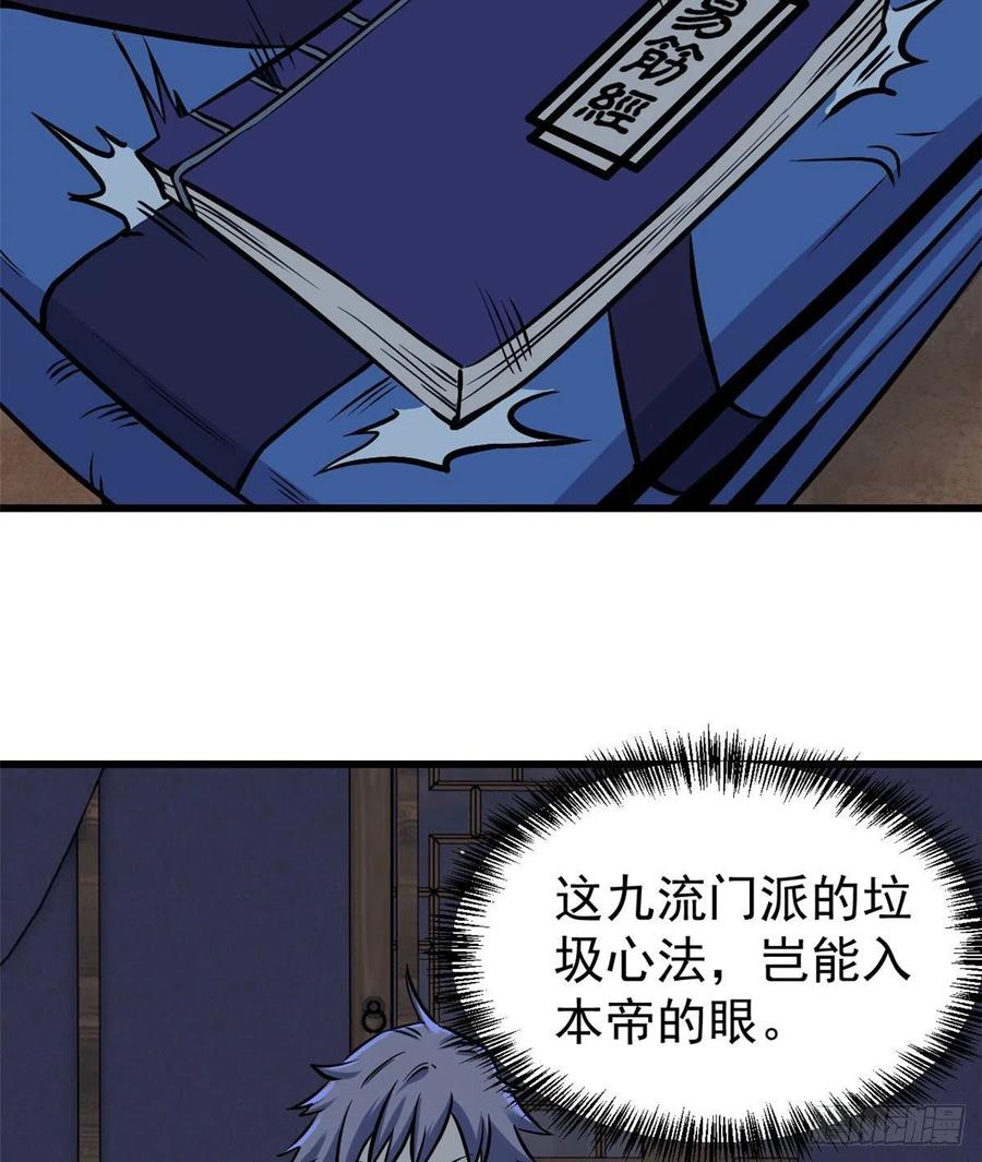 50 夜帝被忽悠瘸了35