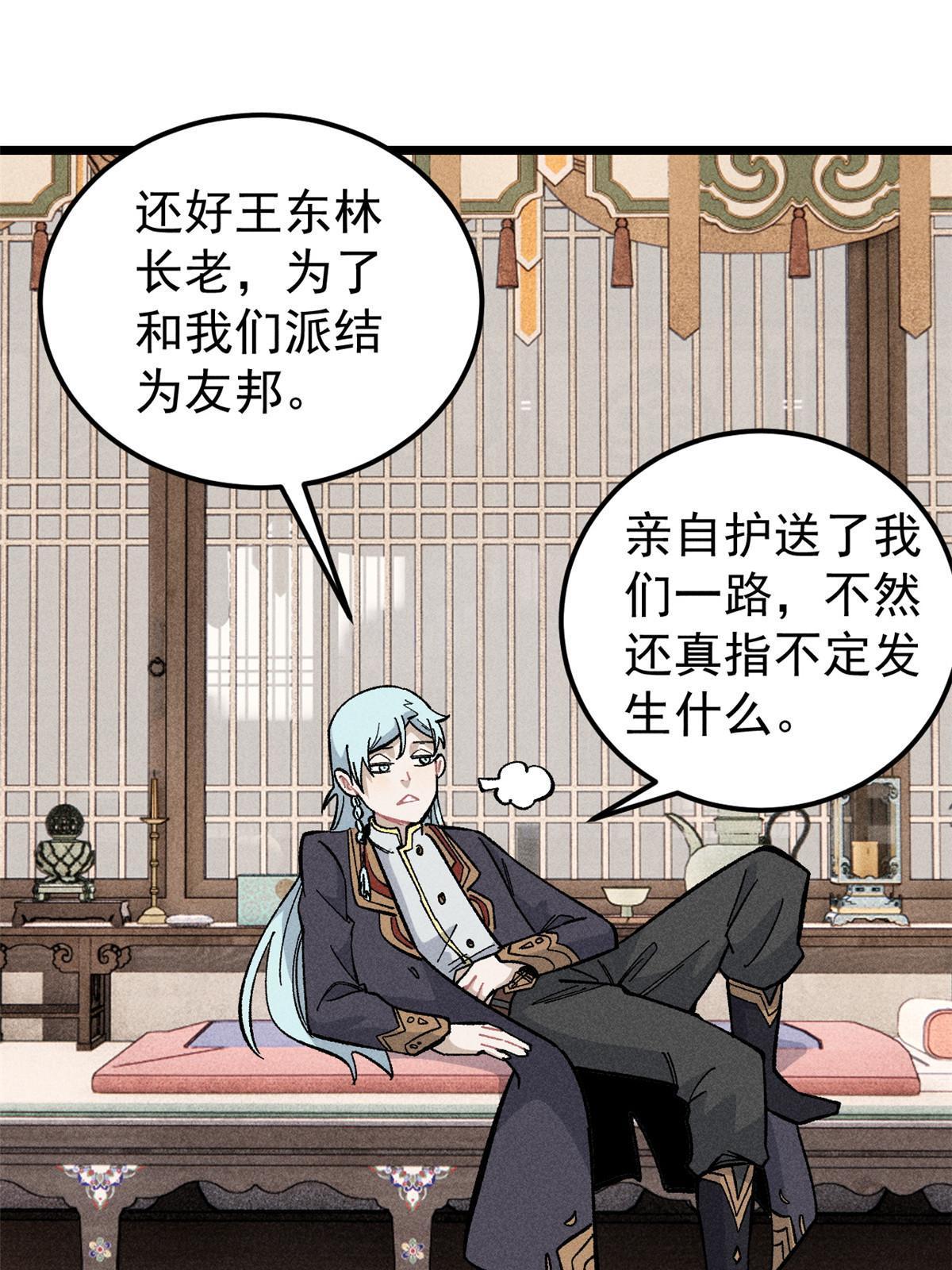 175 当面挖墙脚62