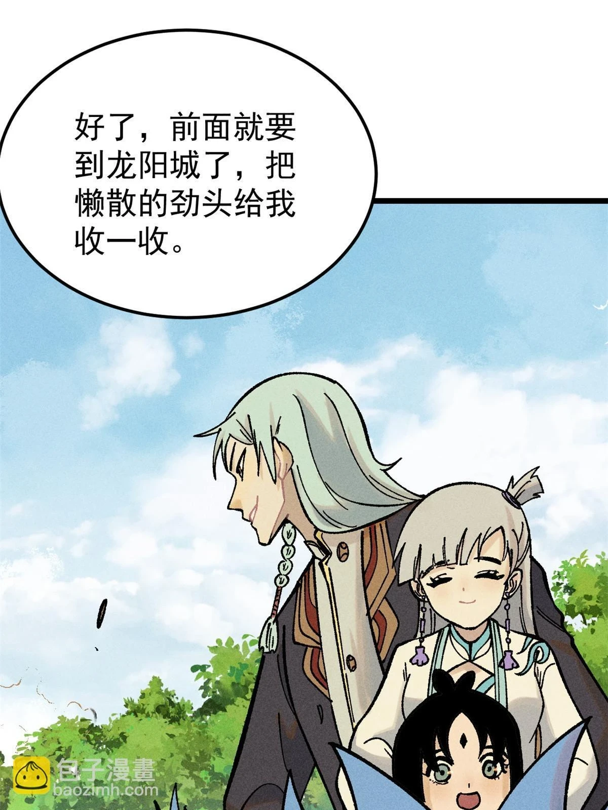 213 杀回龙家62