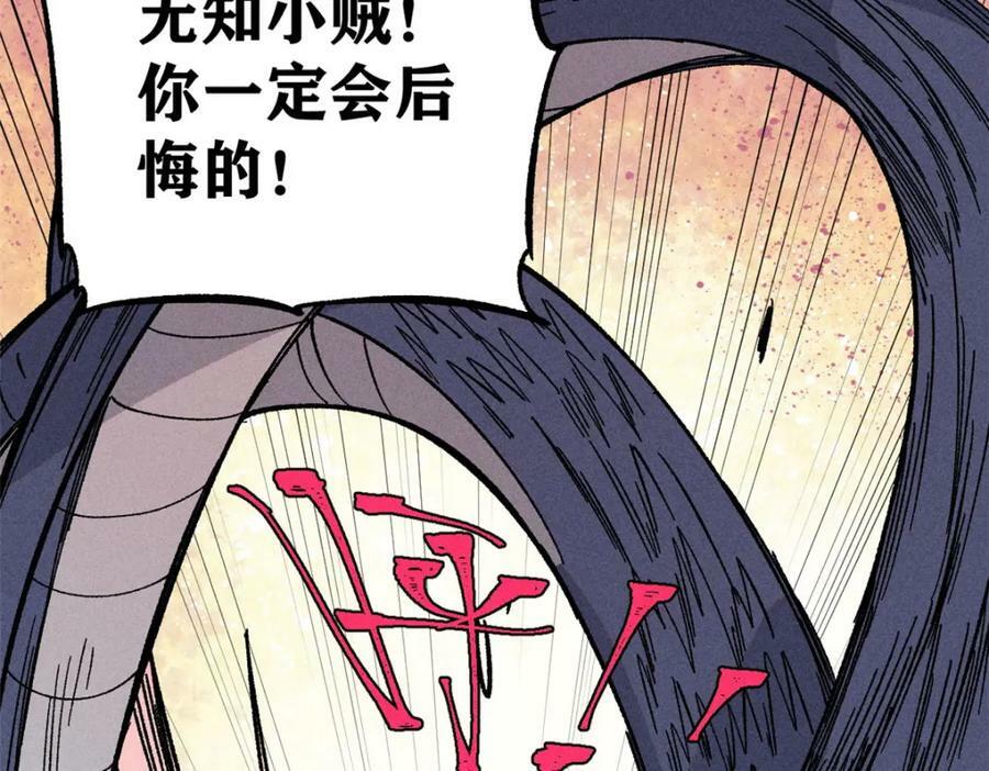 243 拖下去，埋了115