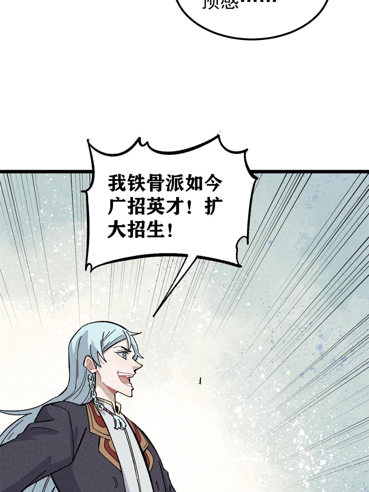 175 当面挖墙脚51
