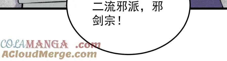 321 乌鸦嘴老葛140