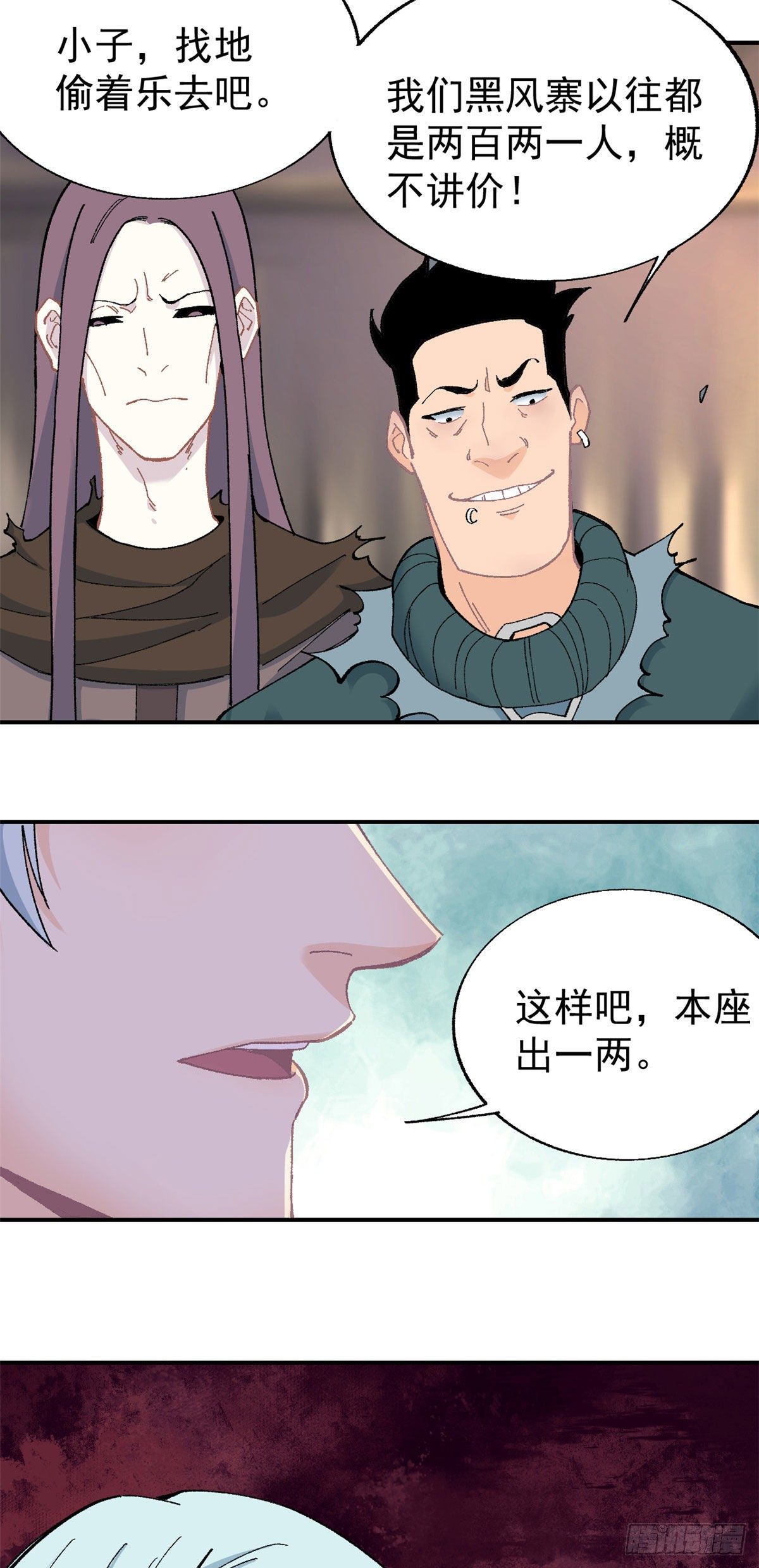 17 黑风寨23