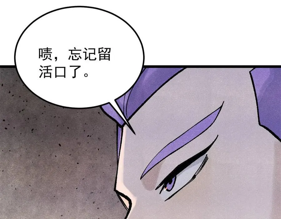 319 三千年古墓现世137