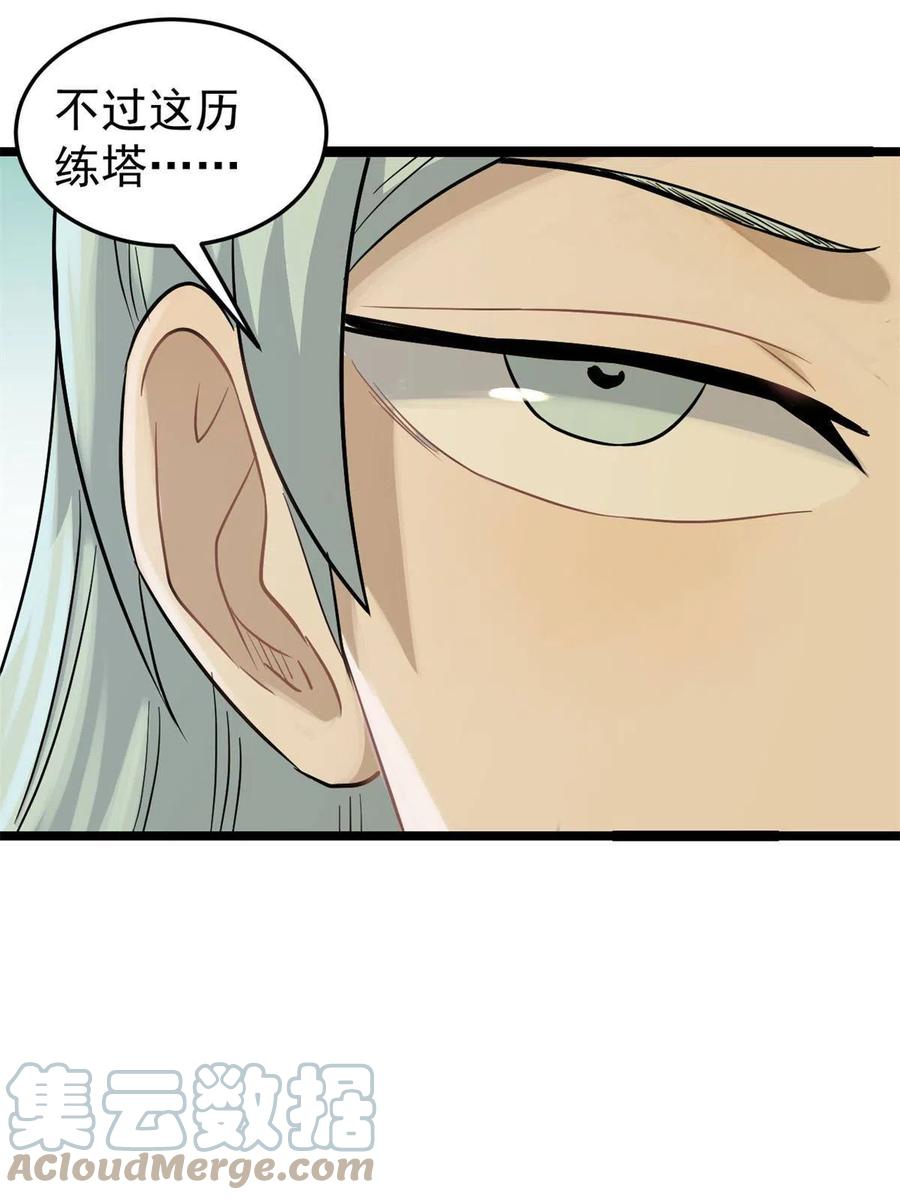 124 掌门走，芊芊跟27