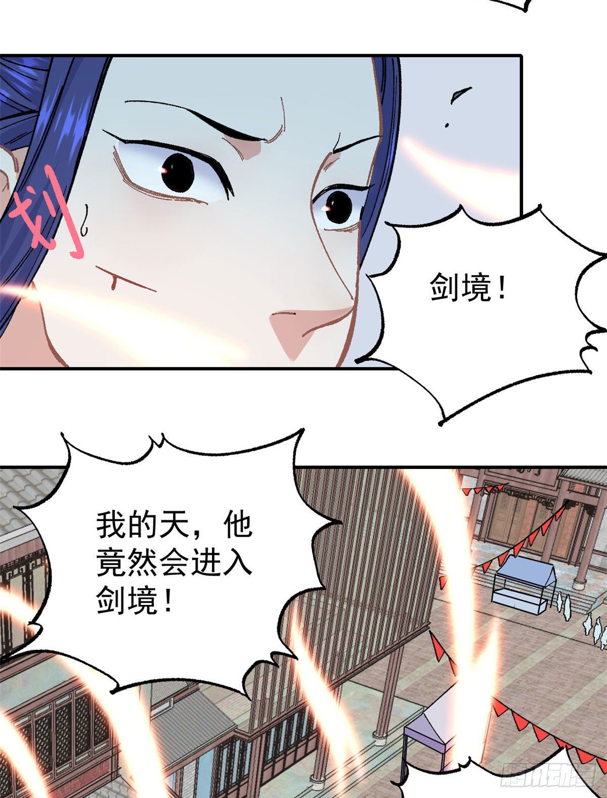 10 剑境27