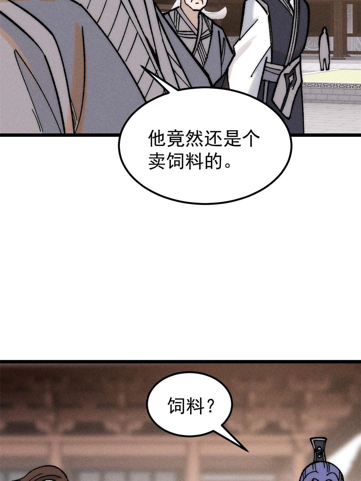 202 掌门的粉丝47