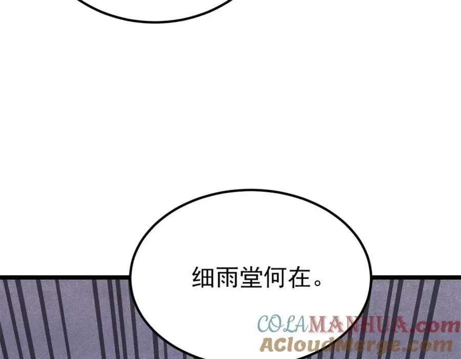 296 老师难当啊140