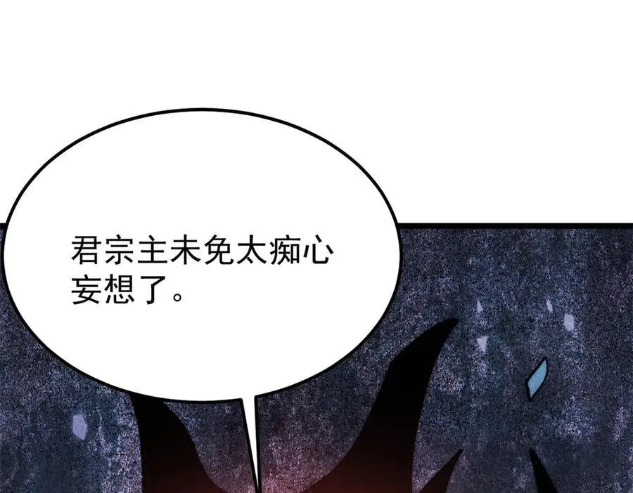311 神火灼体6