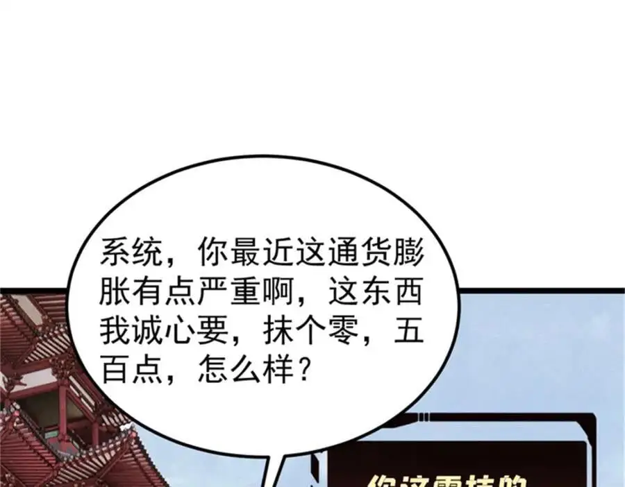 284 小龙龙又一次进化39