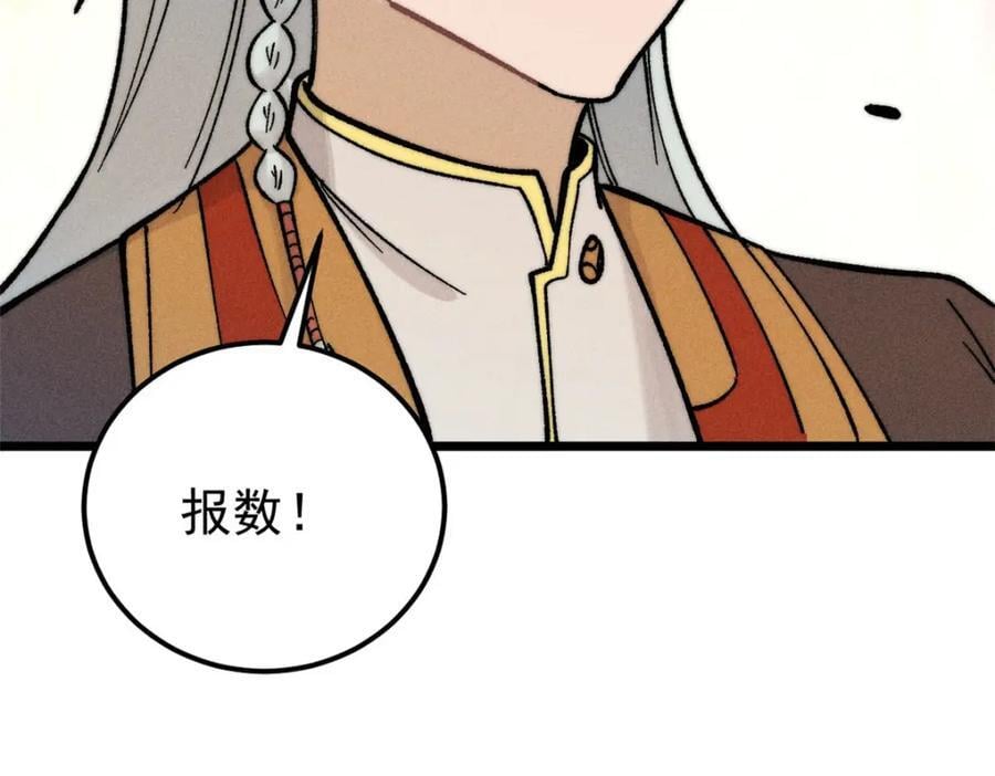 254 这些人都会掌门的技能82