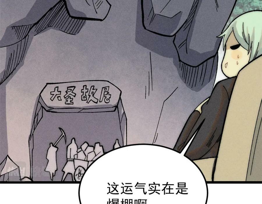 235 气运之子入宗门5