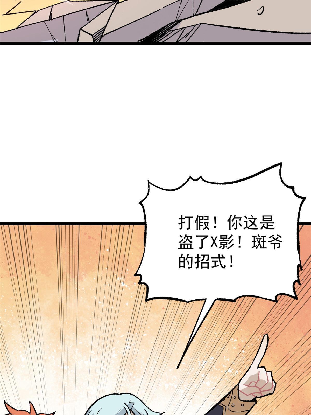 166 黄毛必须死23