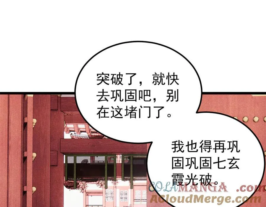 316 弟子排位战52
