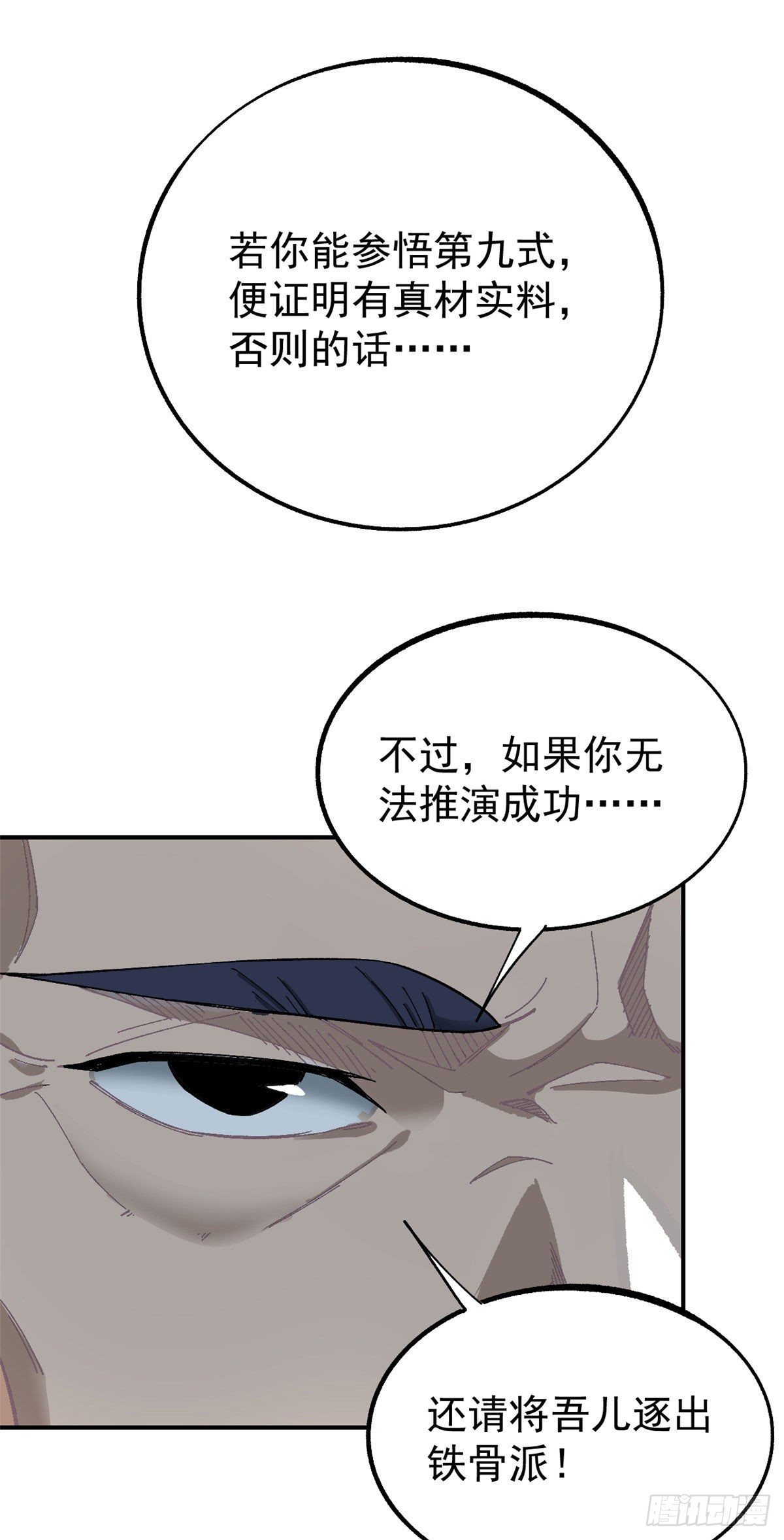 09 初阶洞察之符33
