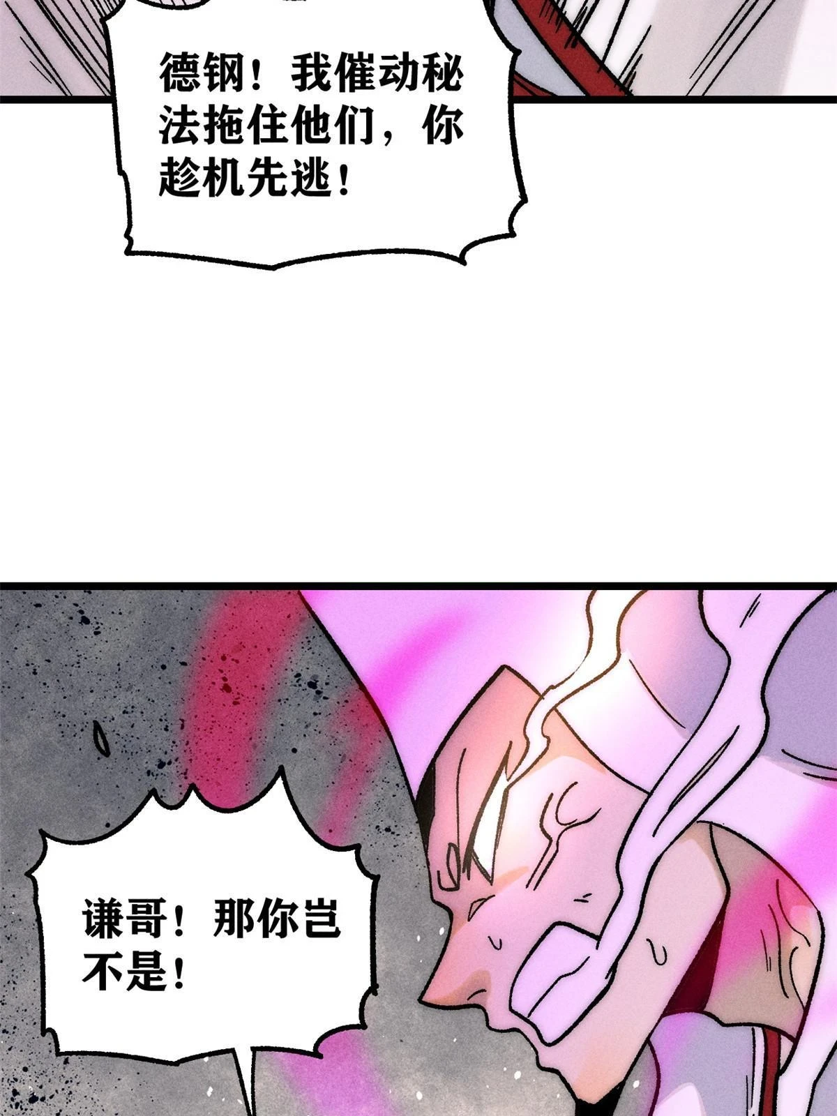 211 轮番虐菜48