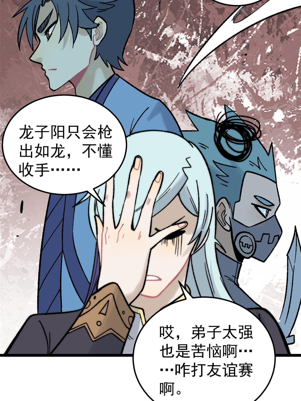 200 友谊赛太难了26