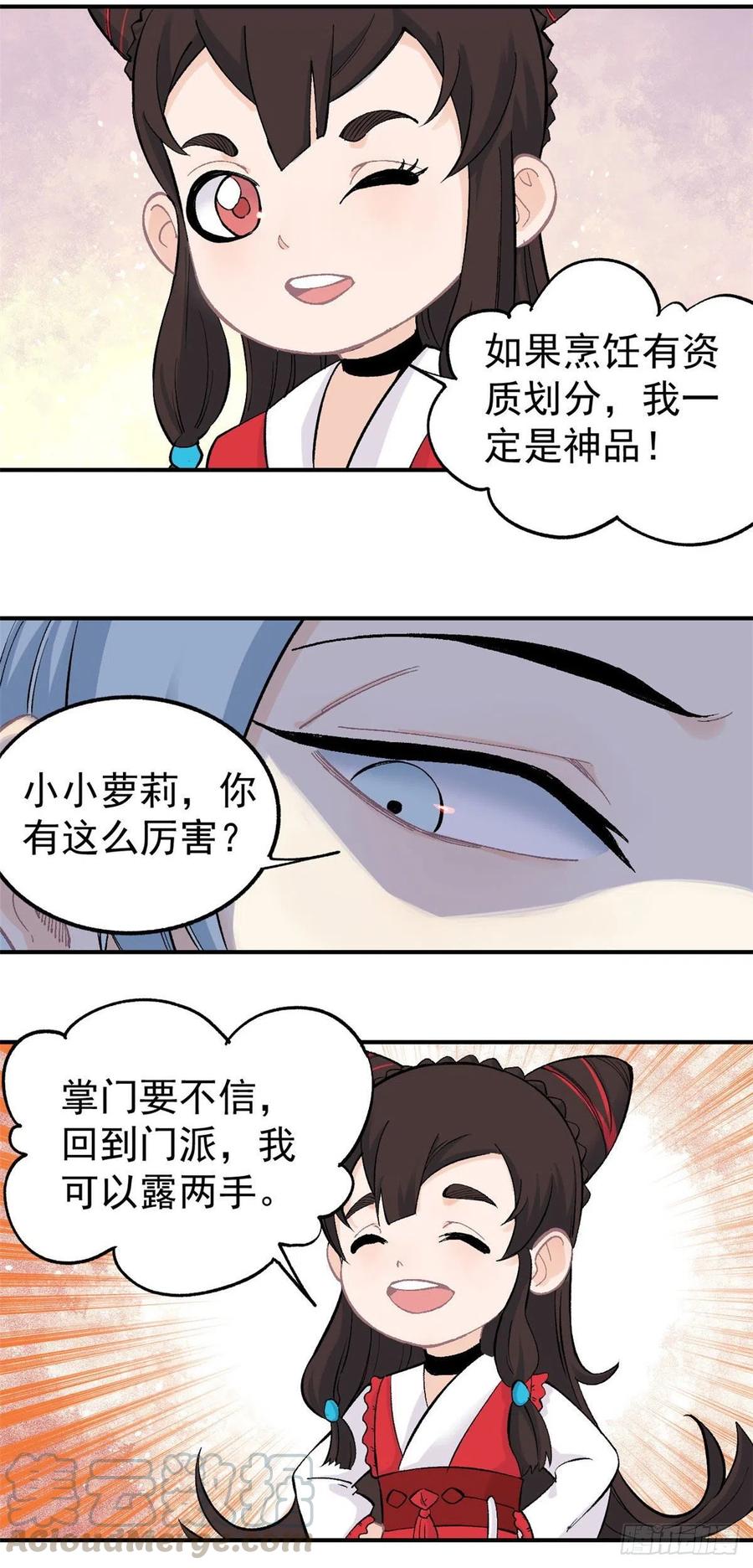32 萝莉要跟我回家10