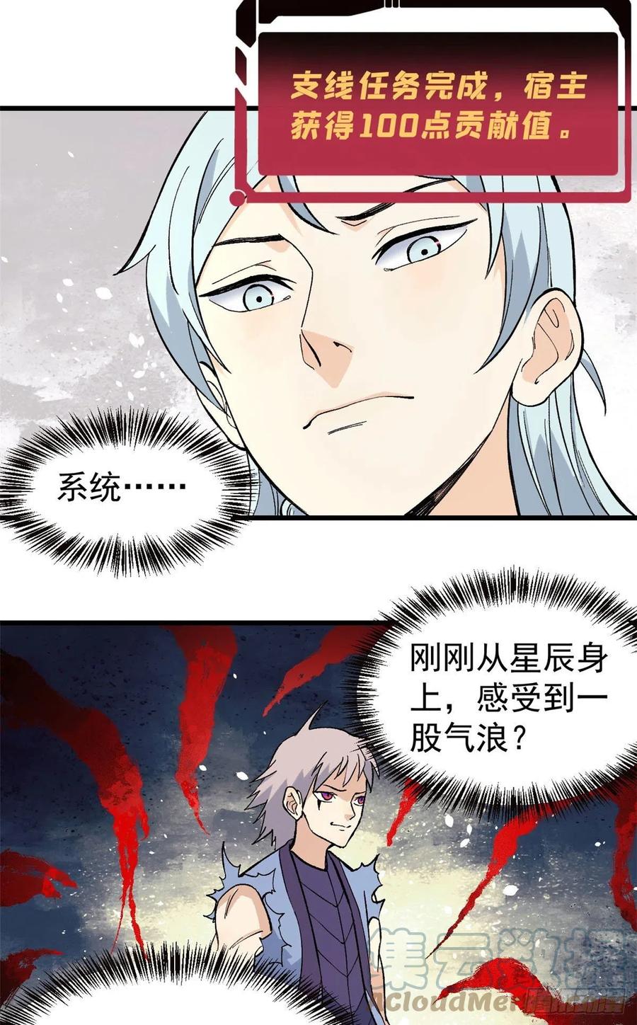 70 俩弟子修炼回归30