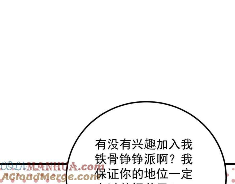263 逆向招生76