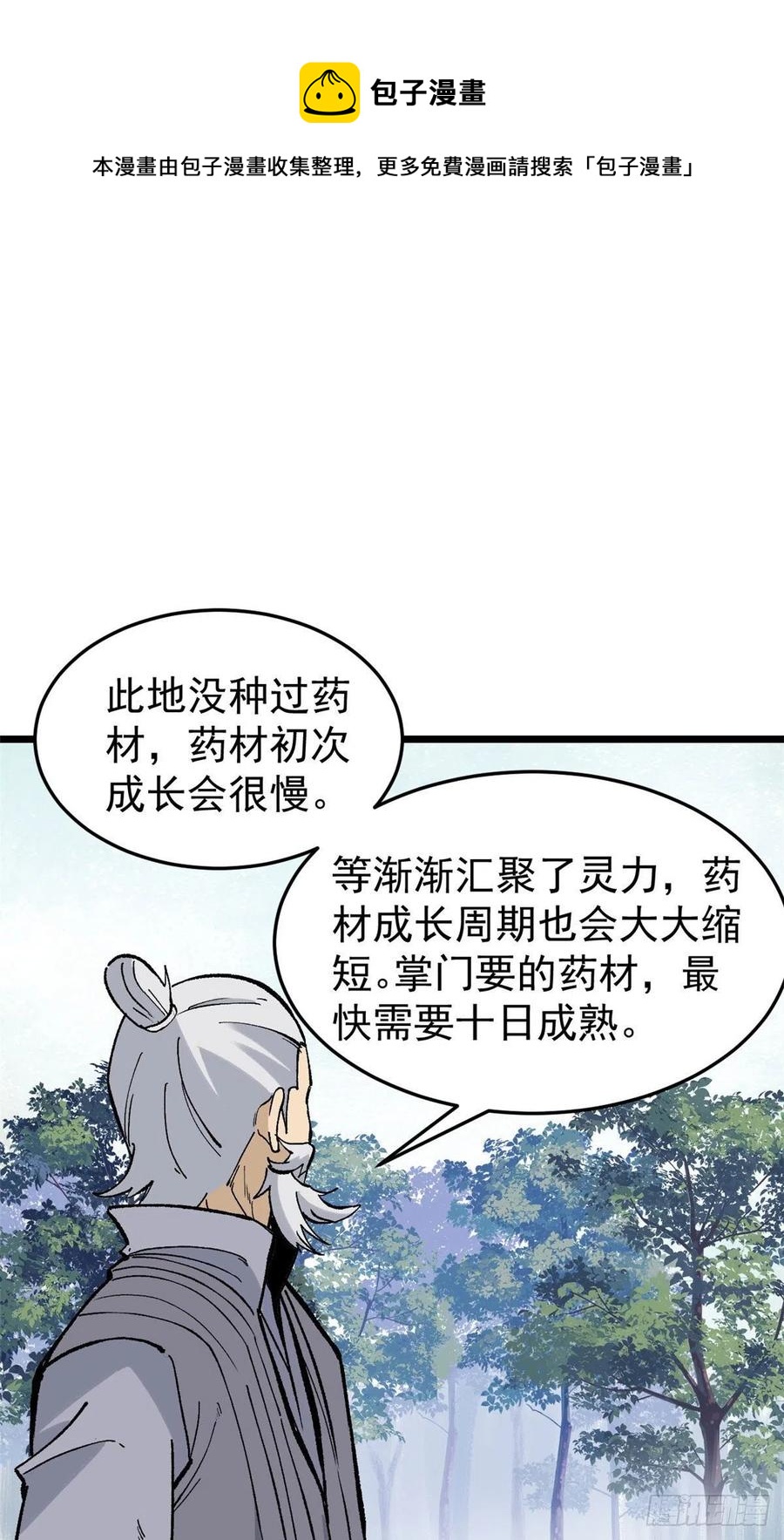 84 高级丹药4