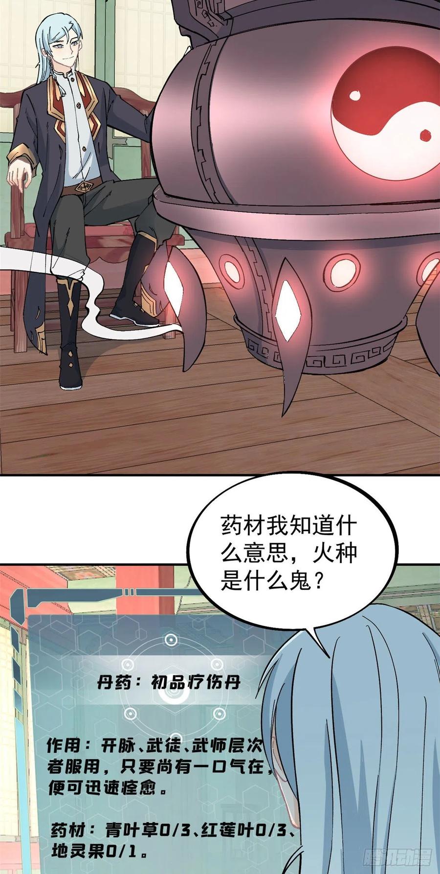 41 杀手就位11