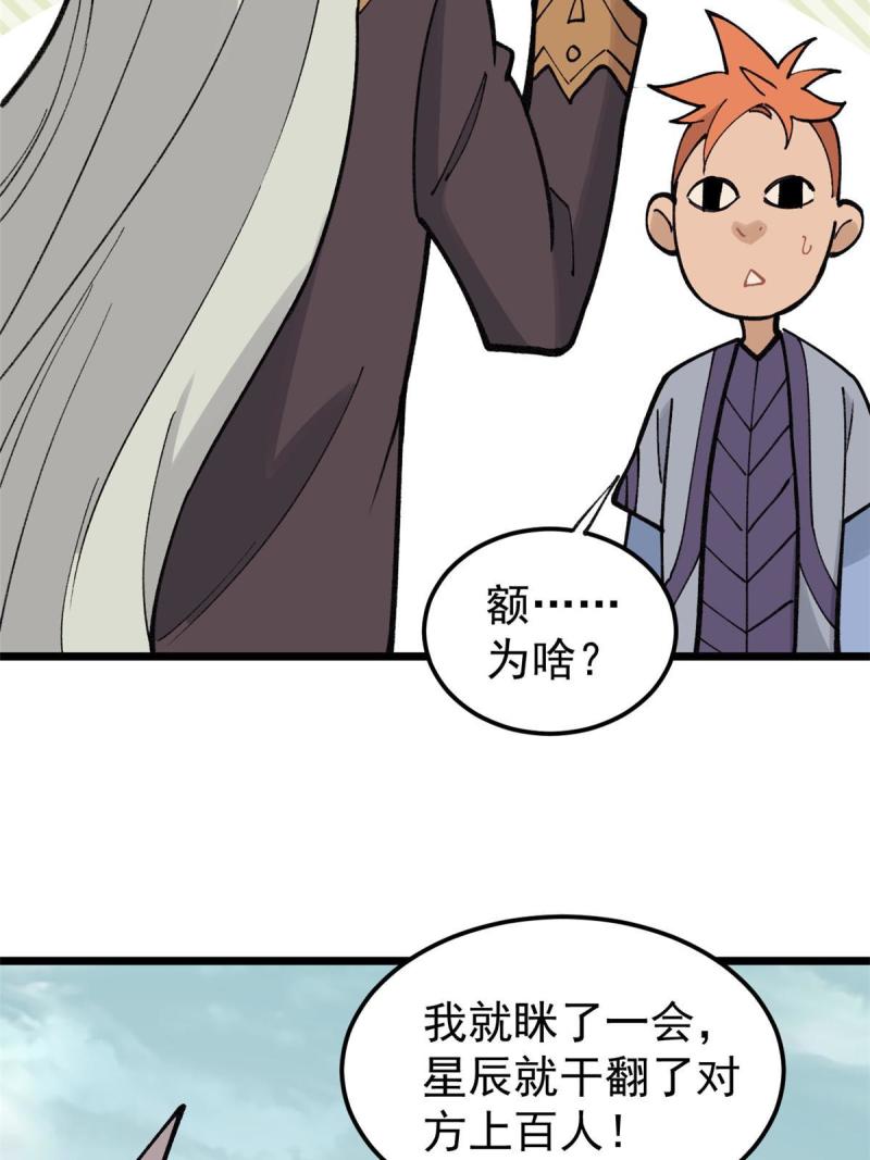 137 集体出去创收29