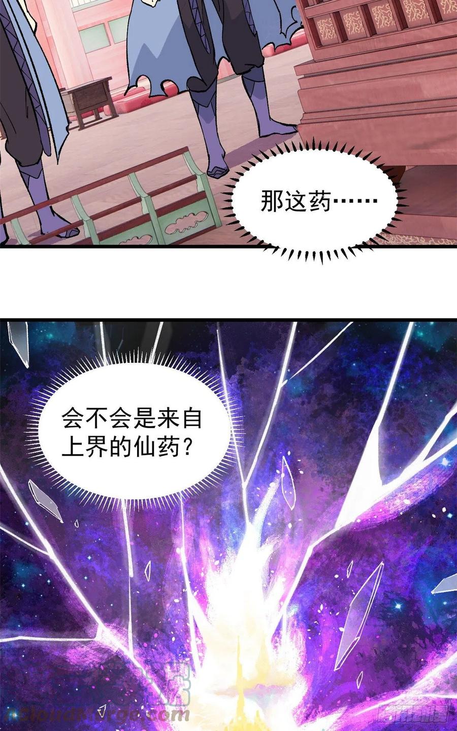 71 夜帝又又又惊了12