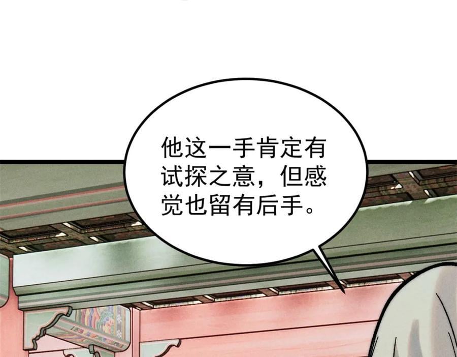 253 围剿渣男102