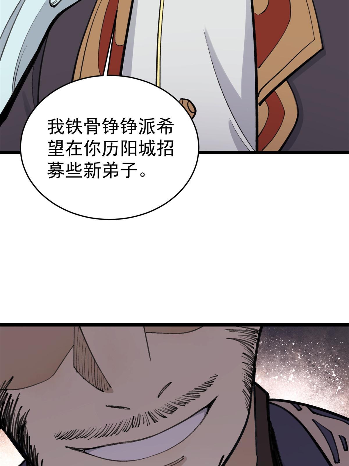 147 掌门好猥琐46